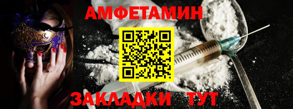 АМФЕТАМИН  АМФ 98%  Вход с VPN  Обь 