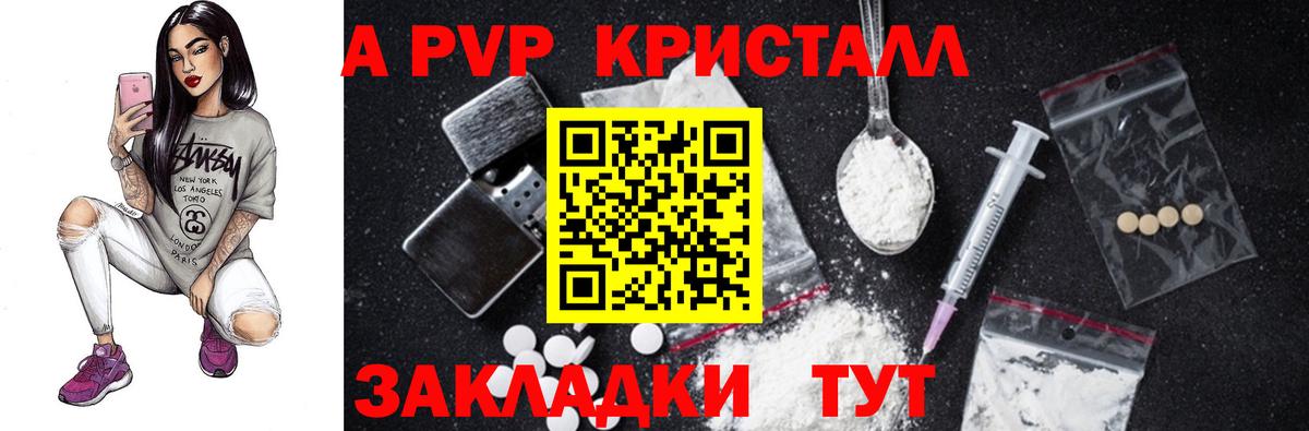 Alfa_PVP кристаллы  Вход с VPN  Alfa_PVP  Альфа ПВП мука  Обь 