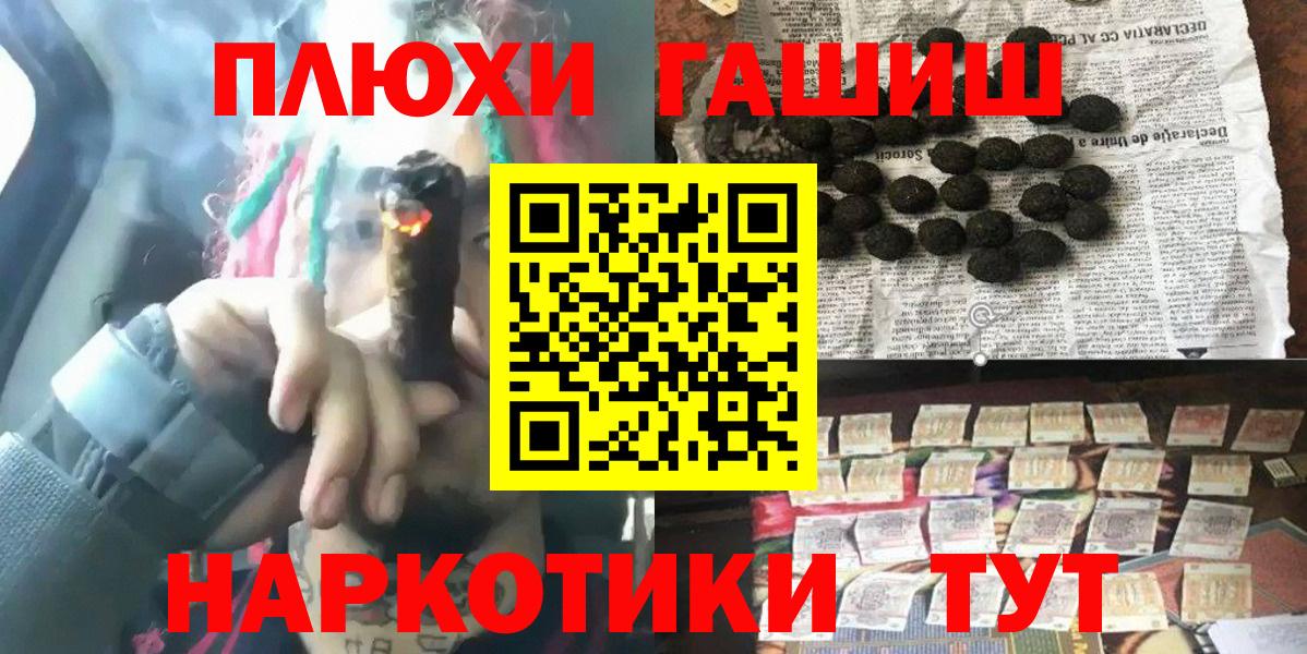 Гашиш 40% ТГК  Вход с VPN  Гашиш  Обь 