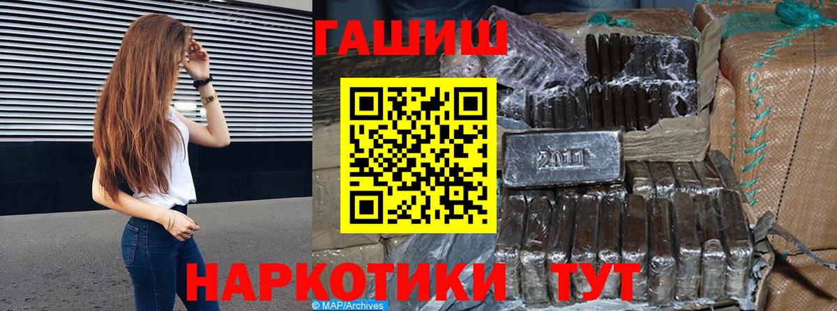 ГАШ хэш Обь