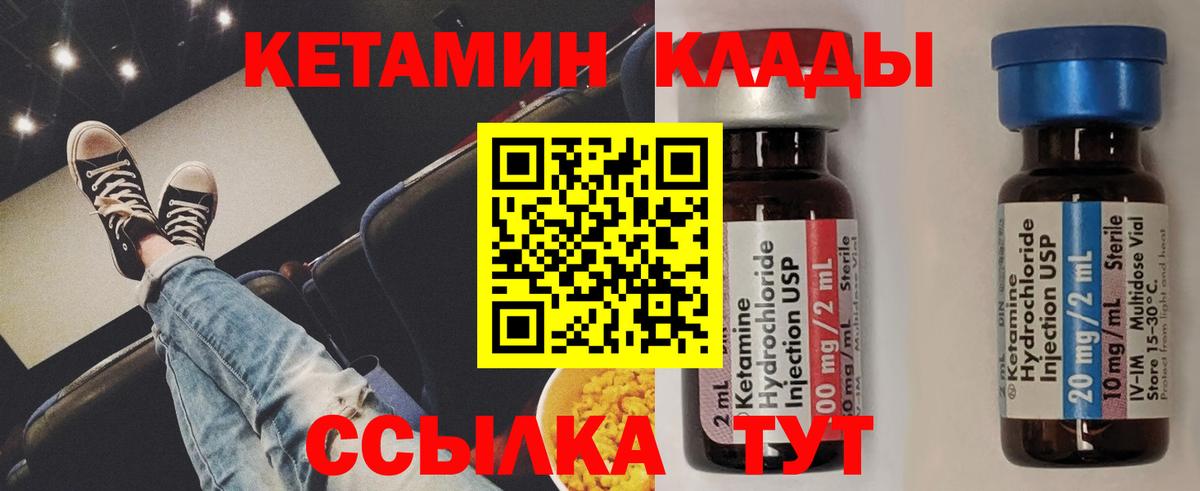 Обь  КЕТАМИН ketamine  Вход с VPN 