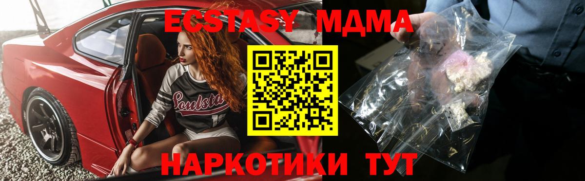 МДМА молли  МДМА VHQ  Обь  Вход с VPN 