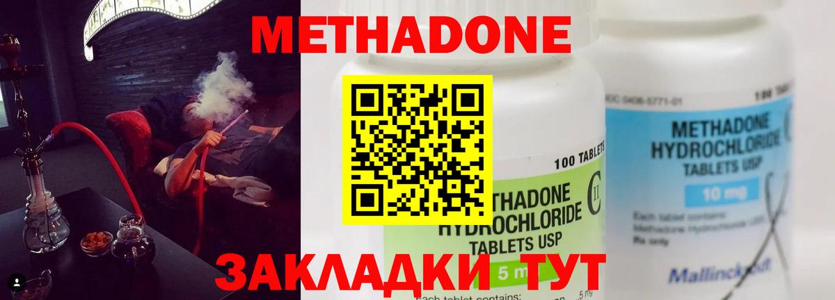 МЕТАДОН белоснежный  МЕТАДОН мёд  Вход с VPN  ссылка на мегу маркетплейс  Обь 
