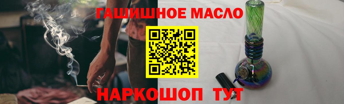 Обь  ТГК концентрат  ТГК вейп с тгк  Вход с VPN 